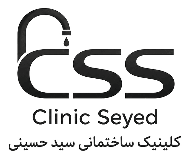 کلینیک ساختمانی سید حسینی